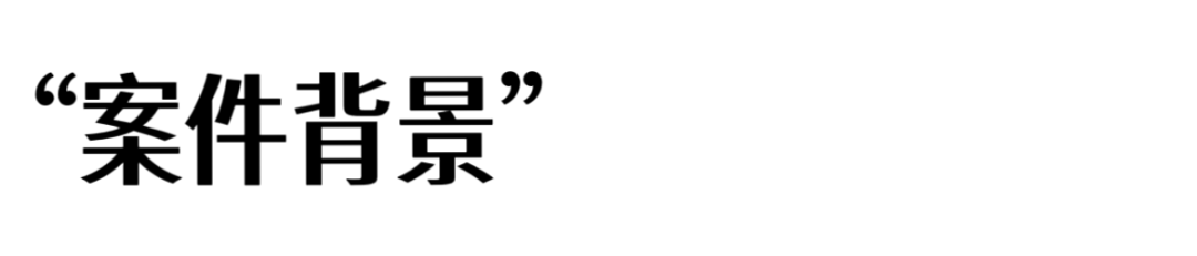 成功案例｜跨境诈骗案成功不移送检察院