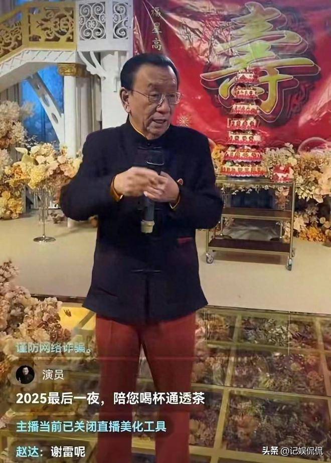 侯耀华办80大寿！穿金黄马褂派头足，现场开心收礼，儿子至亲没来