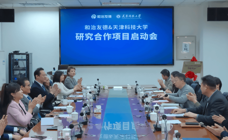 深化校企合作 共筑健康未来：“和治友德——天津科技大学健康产