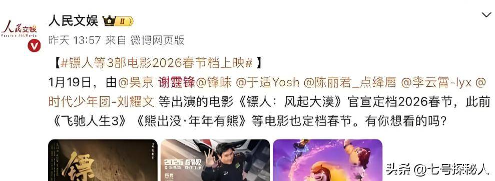 不足24小时,央媒2次公开点名谢霆锋,网友:王菲可以放心了