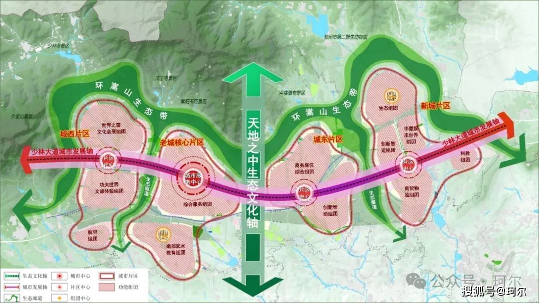 珂尔视野：138平方公里详图来了看登封最新规划！