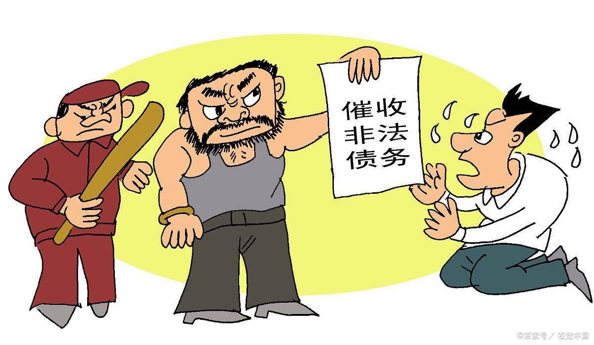 2026催收新规：7条高压线已通电暴力骚扰最高可判刑！