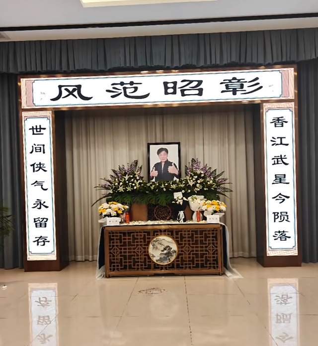 梁小龙追悼会正式举行!遗照没有用“陈真”形象,周星驰送花圈