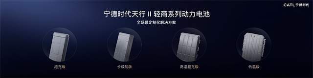 宁王领衔头部企业扎堆发新品2026年电池技术路线图浮现