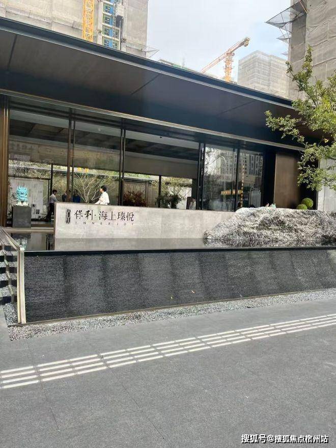 伟德体育- 伟德体育官网- APP下载保利海上瑧悦 (售楼处) 首页 保利海上瑧悦销售中心 环境户型价格地址楼盘详情配套电话交房时间配套电话售楼处交房时间