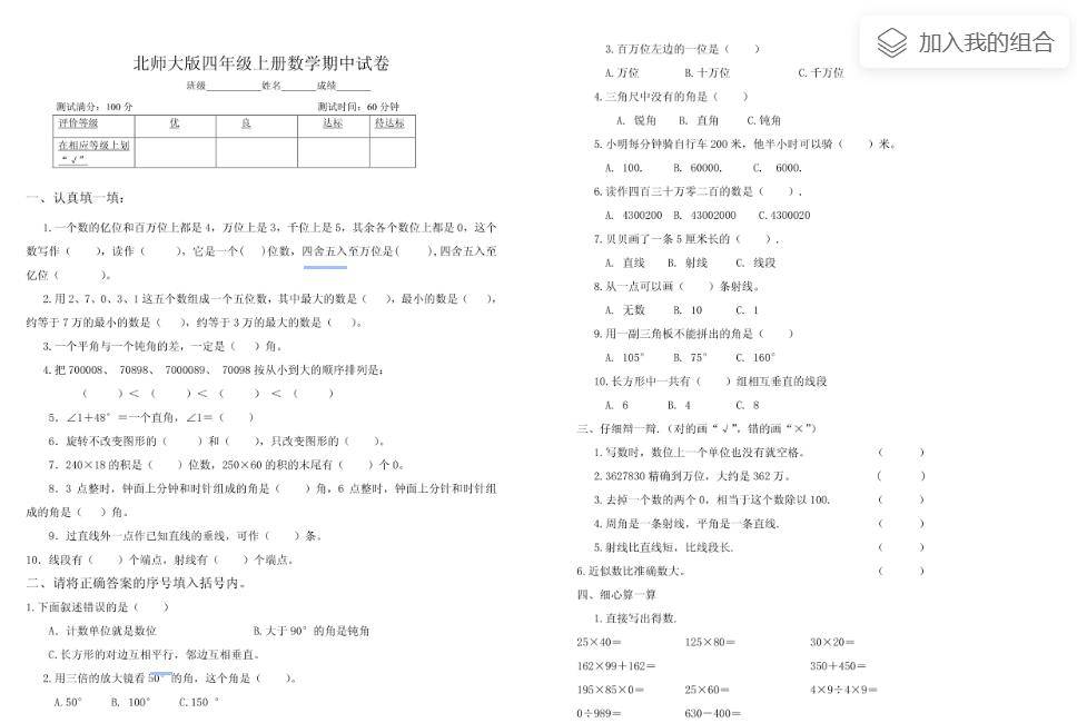 拯救过无数个学生狗的文库网站们,正在倒下