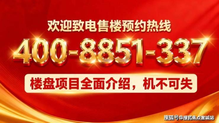 伟德体育- 伟德体育官网- APP下载鲁能泰山9号售楼处电线号售楼部丨营销中心预约接待丨202614-得房率-价格-电话-地铁-交房时间-户型图-更新资讯-@处AI热搜