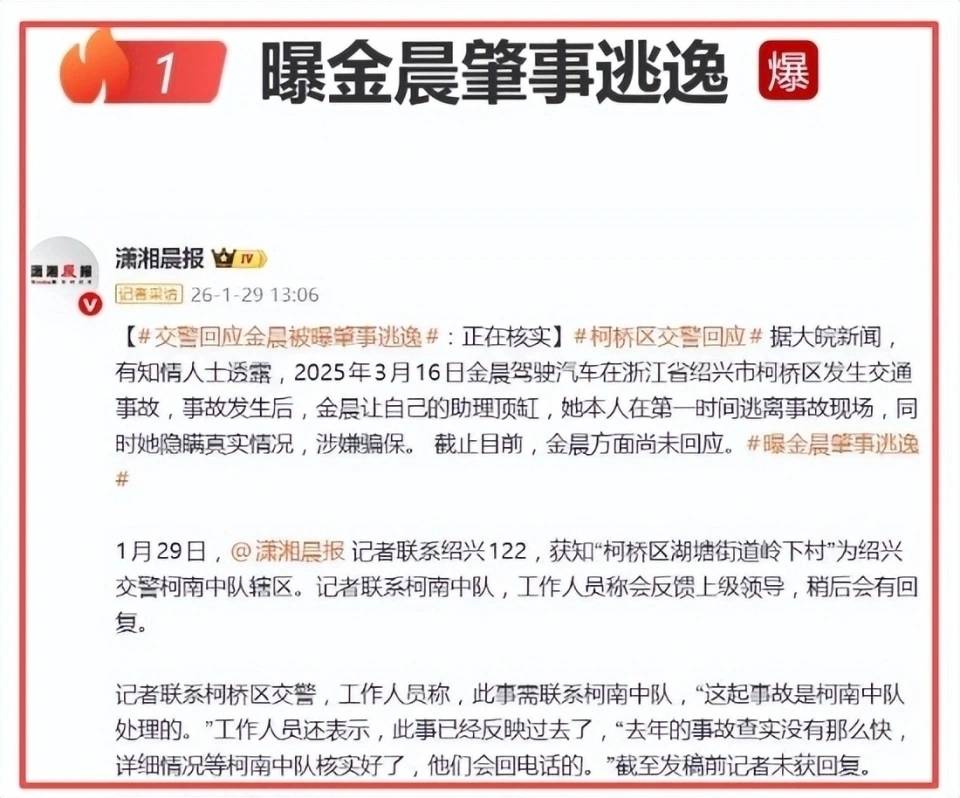 金晨肇事逃逸现场曝光!女助理顶包画面被拍,和狗仔讨价还价没谈拢,没有任何公关机会了!!