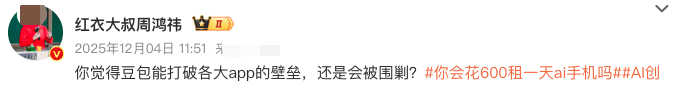 曾全网爆火卖断货,被炒到 3 万高价!更强的 “ 豆包手机 ” 2 代来了