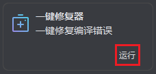 这样也行？（飞算平台）飞算云创，Java新手救星！飞算JavaAI一键修复器，零门槛搞定80%开发Bug，java开发扬州，