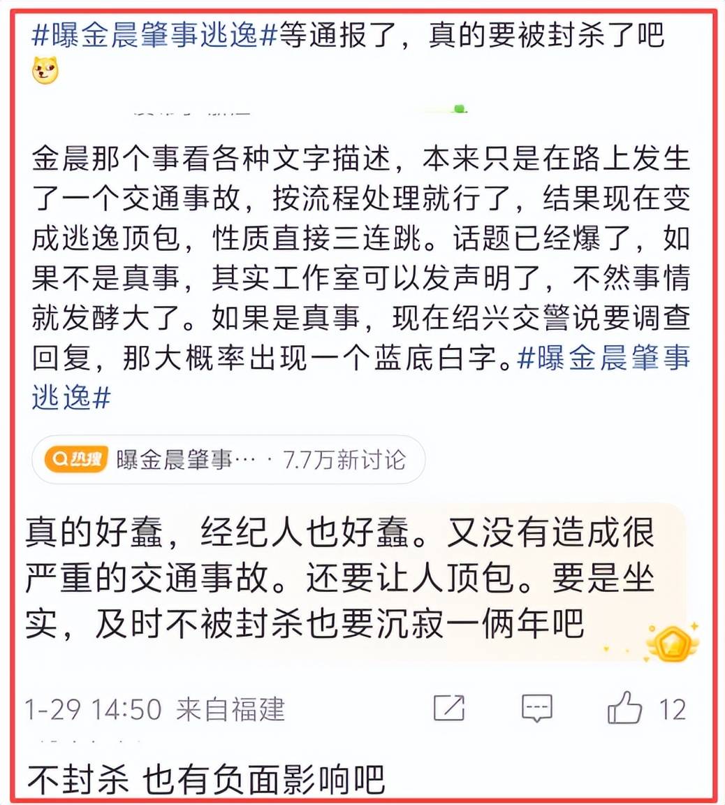 金晨肇事逃逸现场曝光!女助理顶包画面被拍,和狗仔讨价还价没谈拢,没有任何公关机会了!!