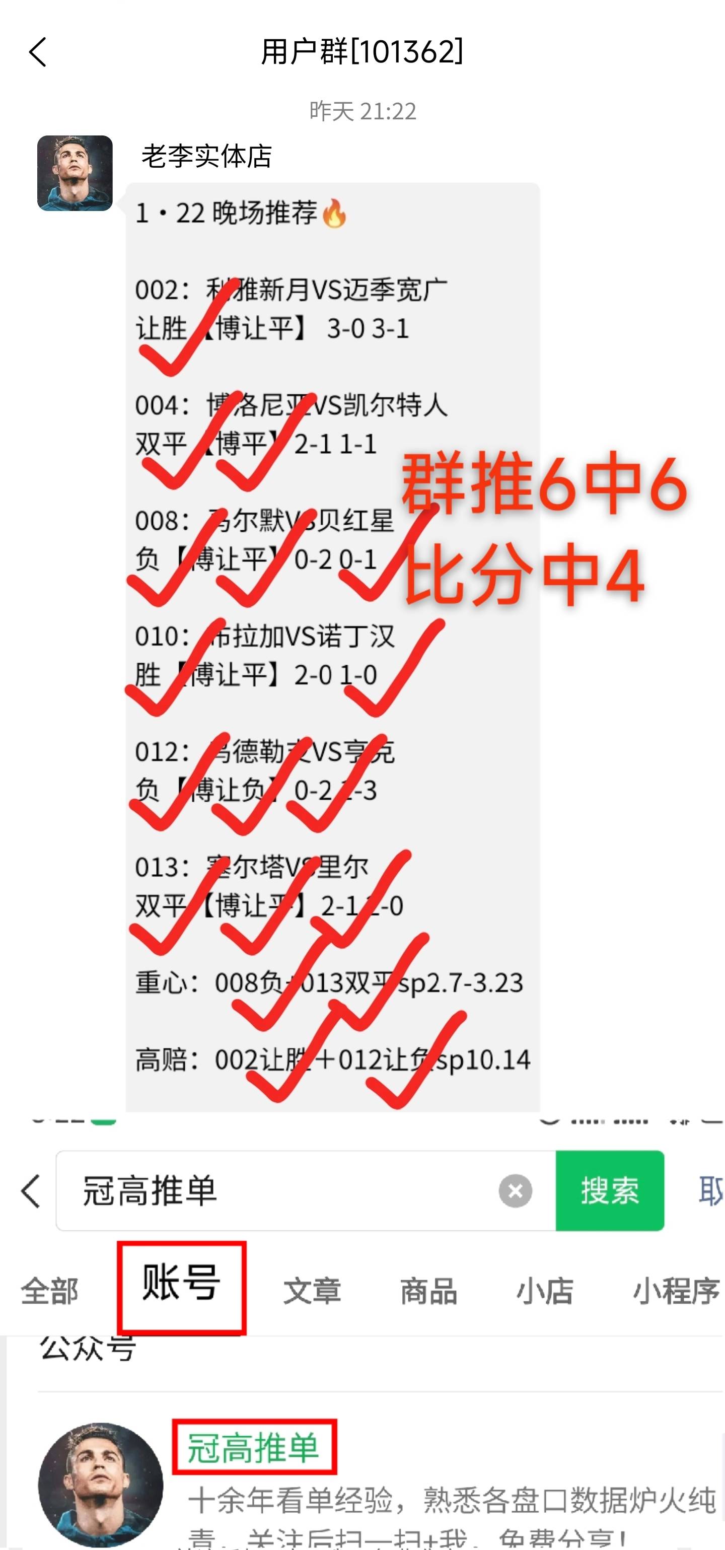 今日最新竞彩足球（扫盘推荐）分析 ：今日8场足球预测比分已更新胜平英格兰超级联赛负、比分、进球数 欢迎参考！