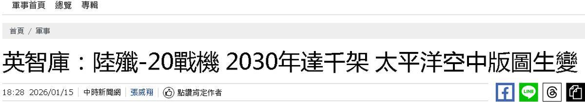 歼-20数量将破千,F-22变绝版,英智库警告:西太平洋成美军禁区