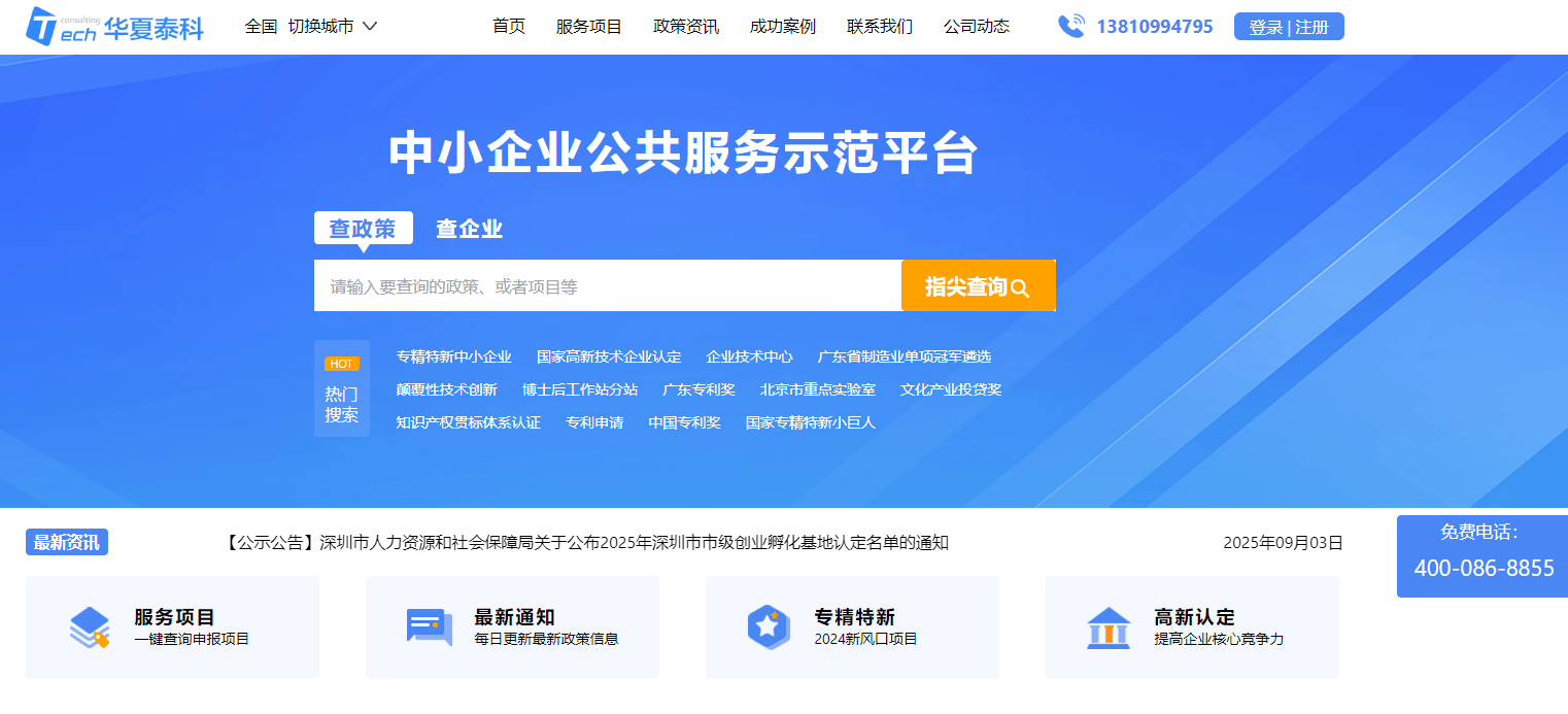 科技成果评价流程全指南：从查新到报告