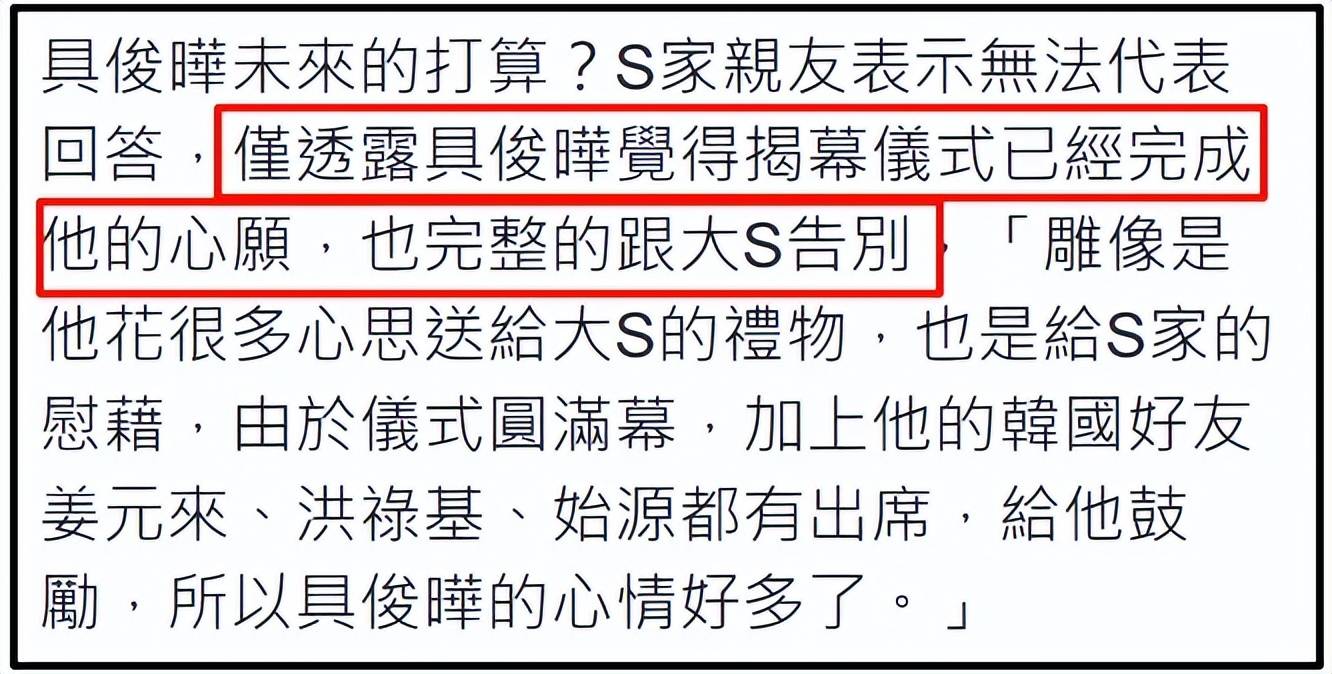 具俊晔韩综风波升级！节目组证实获本人授权，指责汪小菲造谣大S