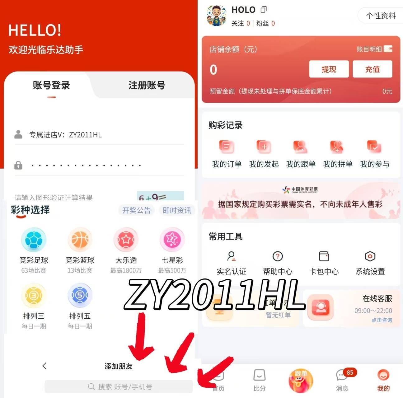 七星彩投注与快3彩票平台推荐拥有好的助手玩转好的体验