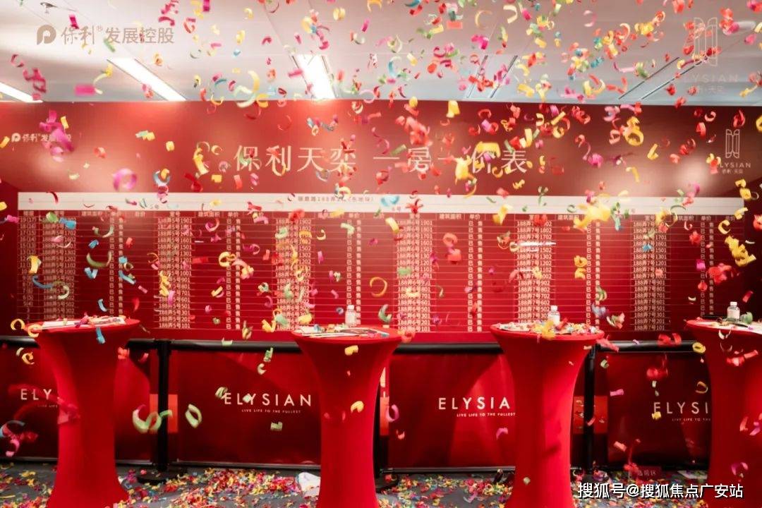 心 - 环境 户型价格地址楼盘详情配套电话交房时间配套电话交房时间PG电子麻将胡了2模拟器保利天奕(售楼处)首页 -保利天奕销售中(图11)