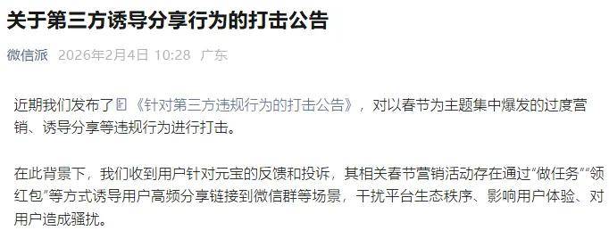 原创             微信封元宝，是腾讯最清醒的一次决策