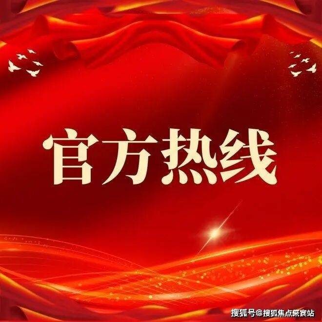 卓越珺奕府官方售楼处电话(卓越珺奕府官方