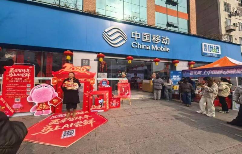 春节打卡顶流上线！中国移动「移」平米 A