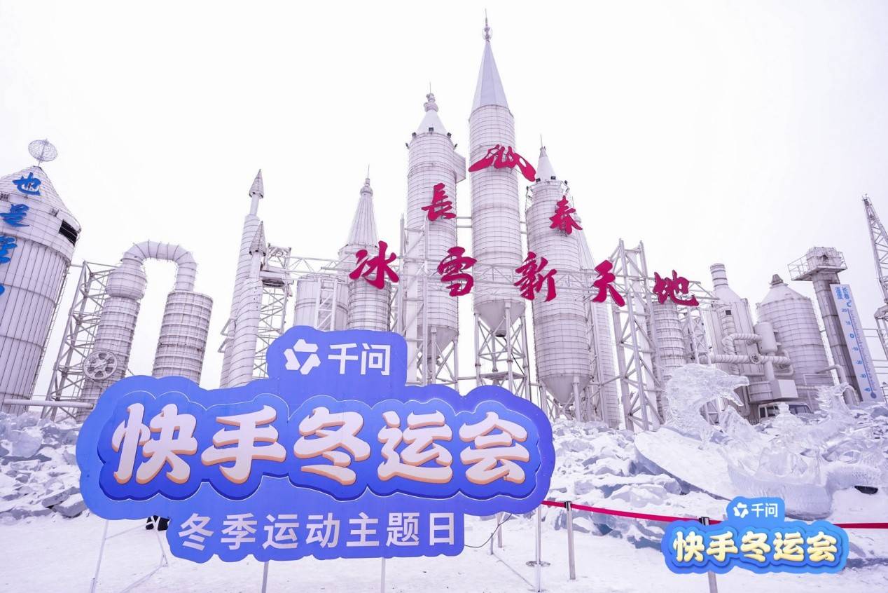 当冬奥会邂逅中国年华体会- 华体会体育官