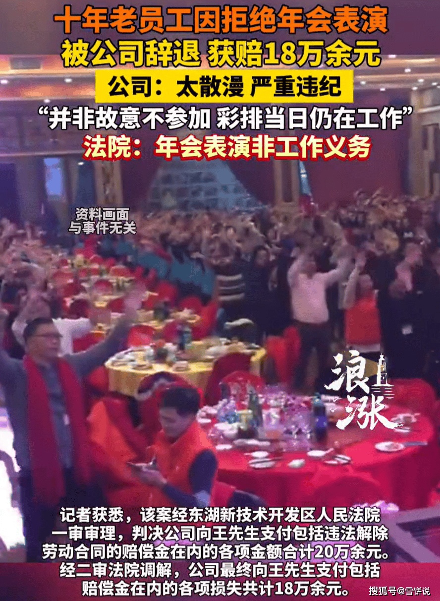 金年会- 金年会体育 注册即送88元- 官方网站十年老员工拒绝表演被辞退反手起诉