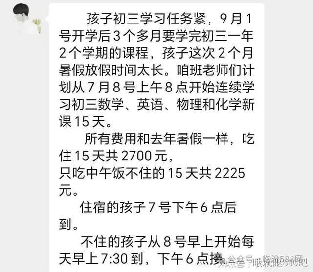 金年会- 金年会体育- 官网APP临汾北同盛学校教师违规补课事件舆情分析和建议