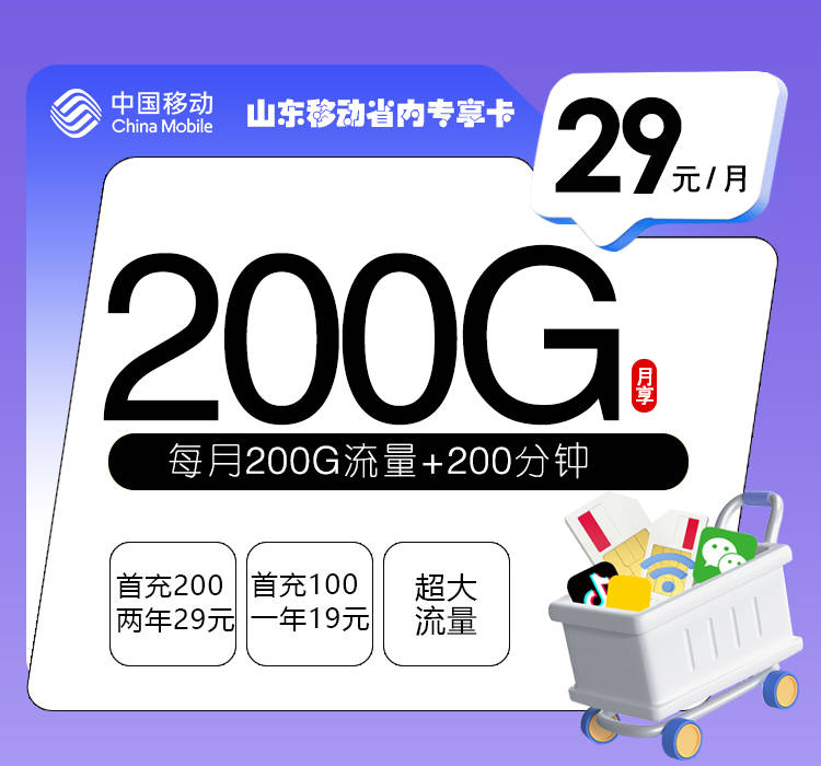 小火箭流量包月多少钱