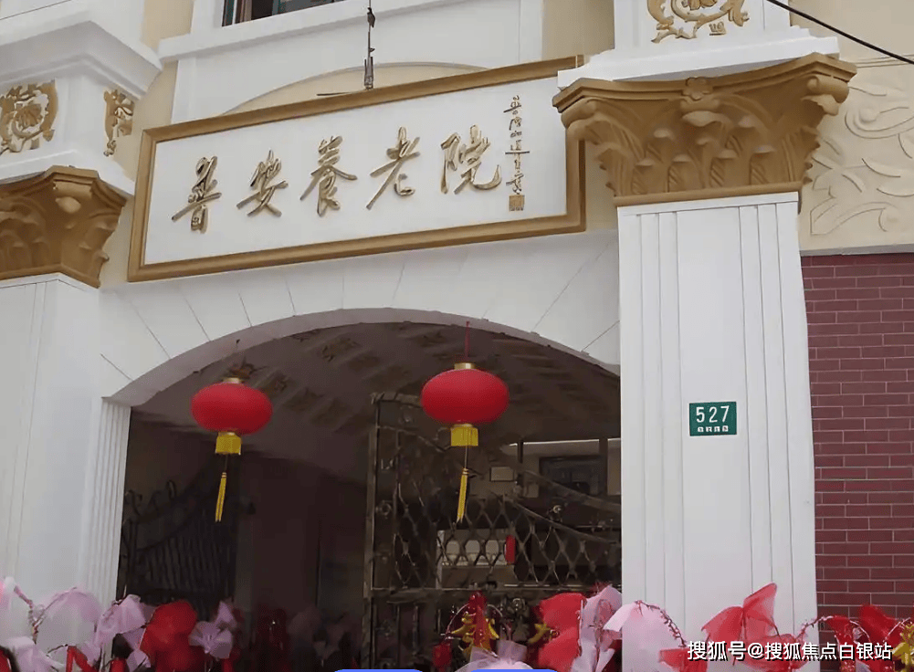 棋牌平台- 棋牌官网网站- 游戏APP下载上海杨浦区普安养老院怎么样？准三星