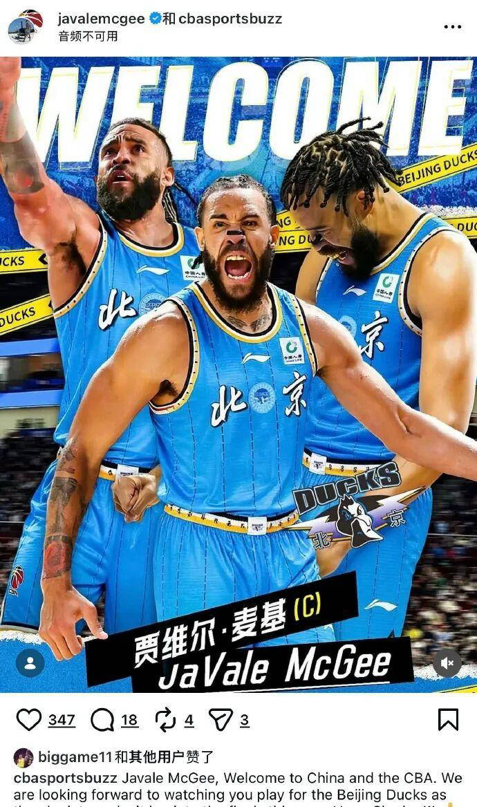 NBA职业联赛中文官网__实时赛程比分+球队资讯重磅加盟！迎来麦基震撼整个CBA联赛