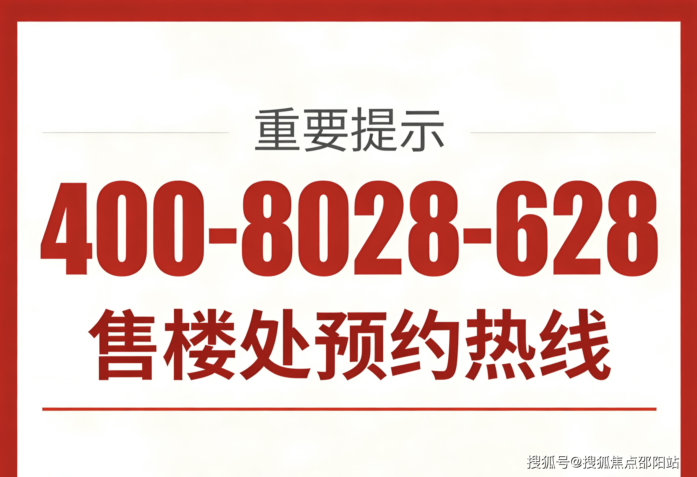 官方热线福田新世界香蜜四季售楼处电话-香蜜四季官方网站-新世界博鱼体育- 博鱼体育官网- APP下载杯指定平台营销中心欢迎您-楼盘详情-最新价格-户型图-容积率@2026216售楼处✦Ai热搜