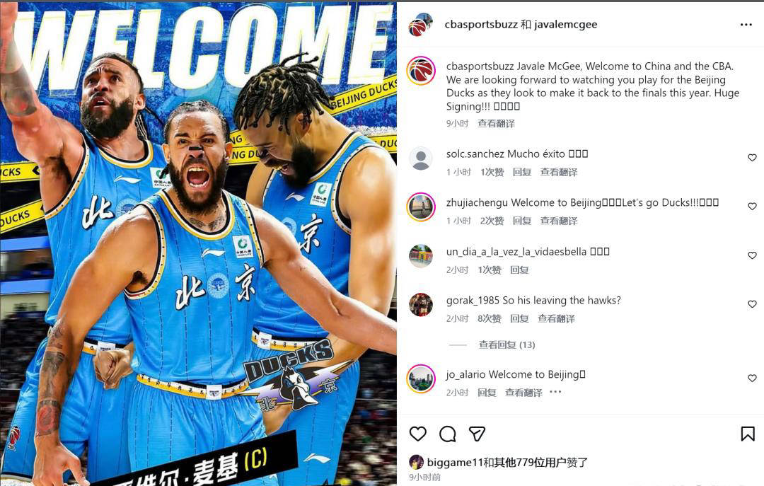 正式签约！三届NBA总冠军中锋CBA盘口与数据深度__今日C盘口分析·大小分策略·球队档案加盟北京男篮