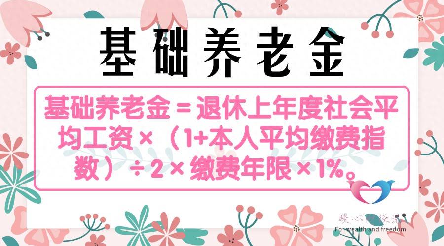 2月山东青岛退休工龄43年金年会- 金年会体育 注册即送88元- 官方网站缴费档