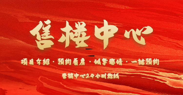 金沙娱乐- 金沙娱乐城- 澳门在线城侨建御溪谷官方售楼处电话(广州侨建御溪谷)官方网站-营销中心-欢迎您-楼盘详情-最新价格-户型图-容积率※最新售楼处电线