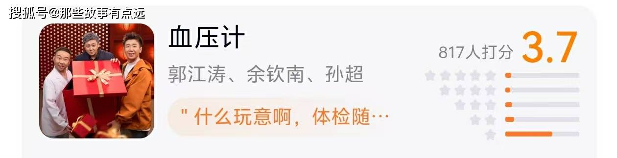 2026年春晚语言类节目评分出炉,只有一个作品超过及格线