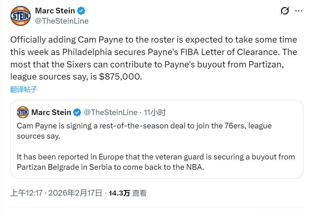 欧洲篮球联赛中文网__赛程比分+球队资讯+盘口分析大年初一重返NBA！威少最强伴舞卡