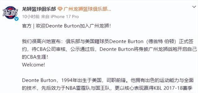 NBA职业联赛中文官网__实时赛程比分+球队资讯正式官宣！CBA黑马广州男篮签下1米
