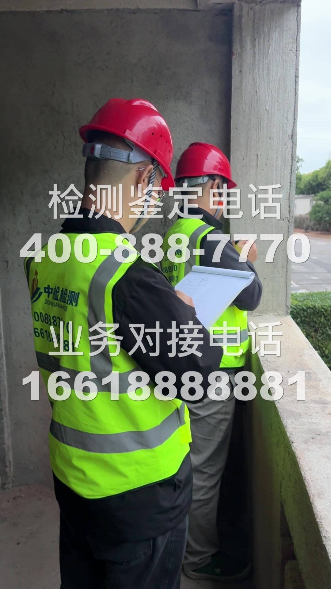 房屋安全鉴定讲半岛体育- 半岛体育官方网站- APP下载座