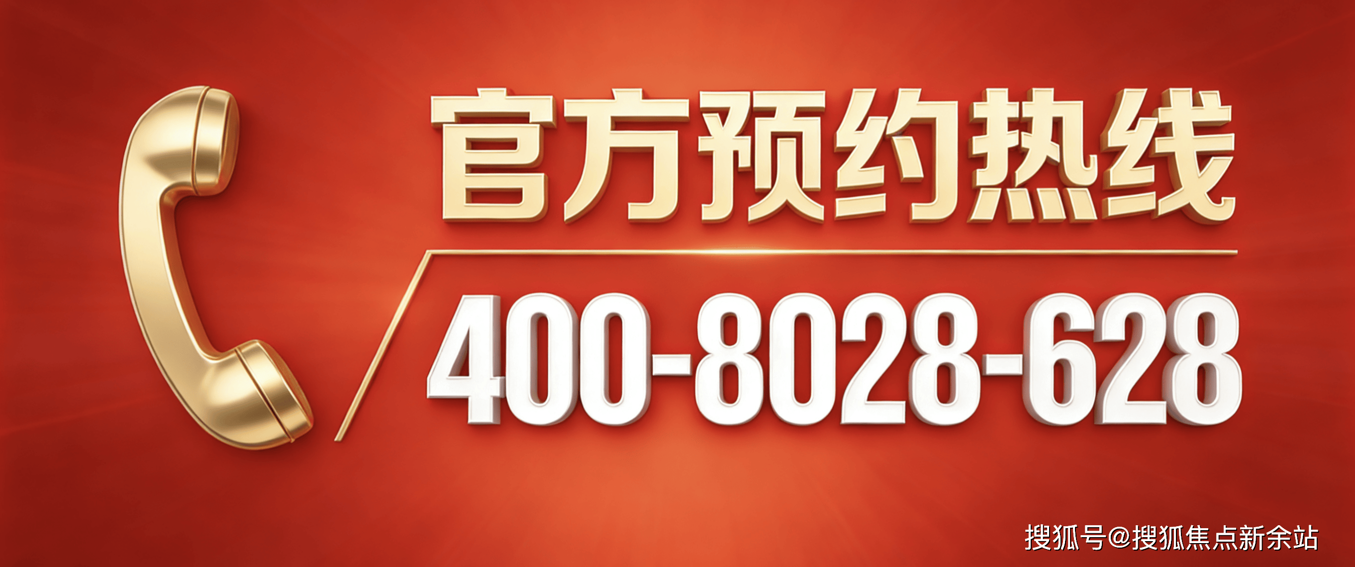 光明顶豪钜献满京华金硕臻府售楼中心电话(金硕臻府)官方网站-满京华IM电竞官网 