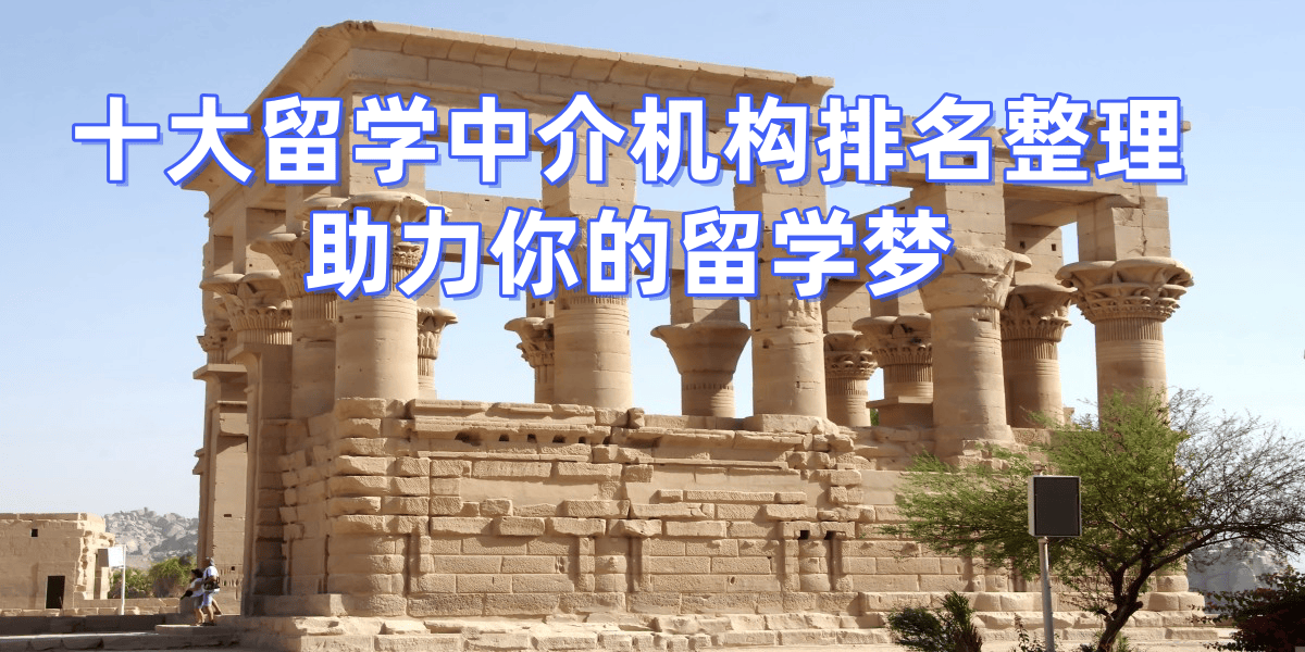 乐鱼体育- 乐鱼体育官网- APP世界杯指定平台考研后高效申请：留学机构技术优势确保成功率最大化