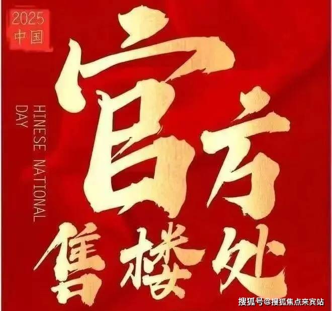 官方认证：五矿哈施塔特售楼处电话丨五矿哈尊龙凯时- 尊龙凯时官方网站- APP下