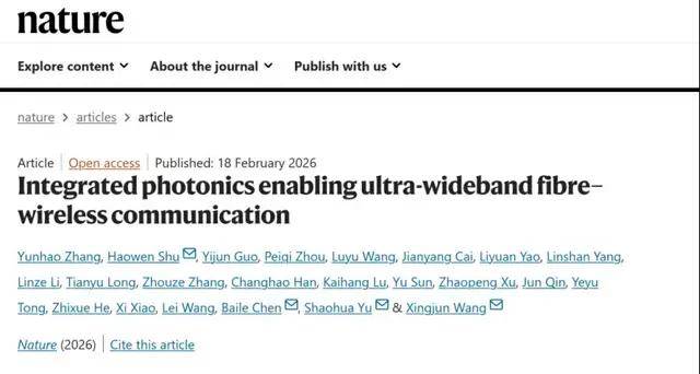 刷新三项世界纪录!北大团队6G核心技术突破