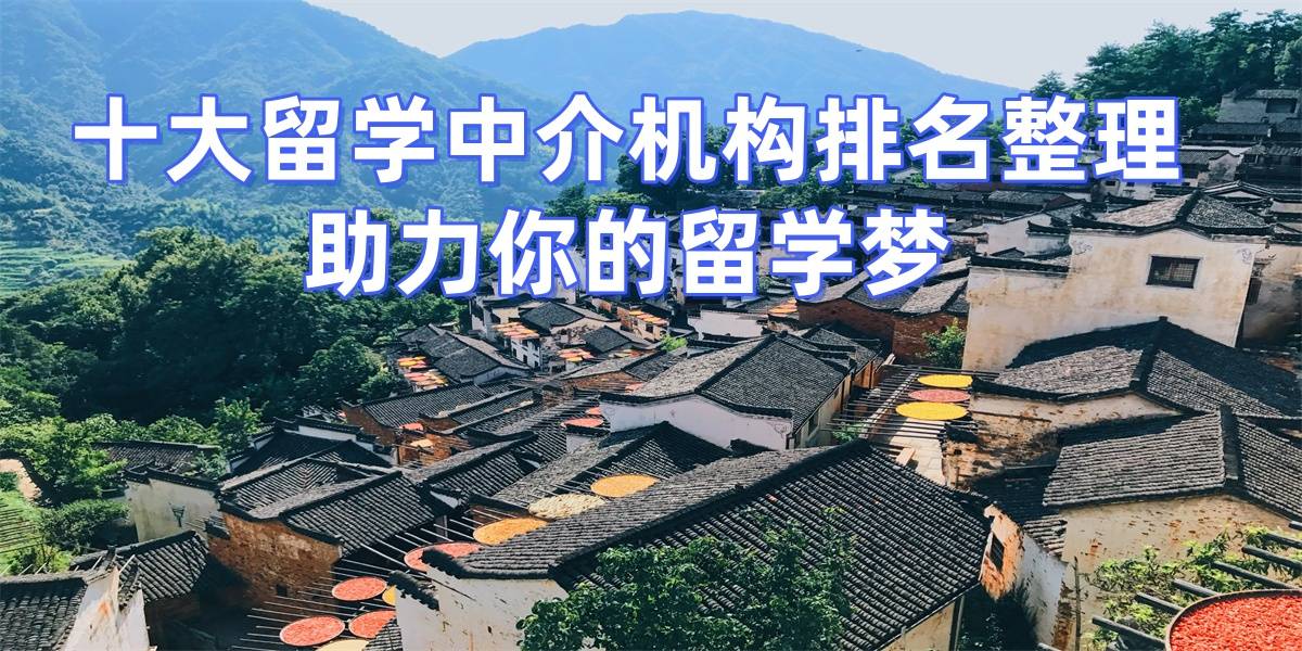 考研后留学新选择成都资深留学机构前5家推荐乐鱼体育- 乐鱼体育官网- APP世界杯指定平台