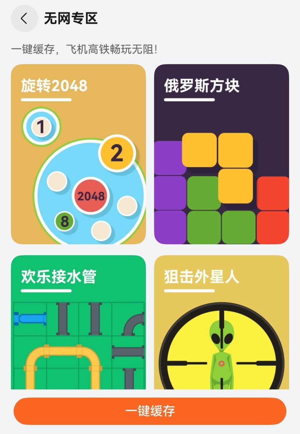 535亿小游戏市场增速领跑鸿蒙无网小游戏成MWC沿途一景开元棋牌- 开元棋牌官方网站- APP下载