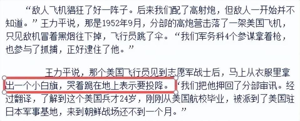 哥别动手,我是美国人!美国飞行员统一跪地投降是有标准的?