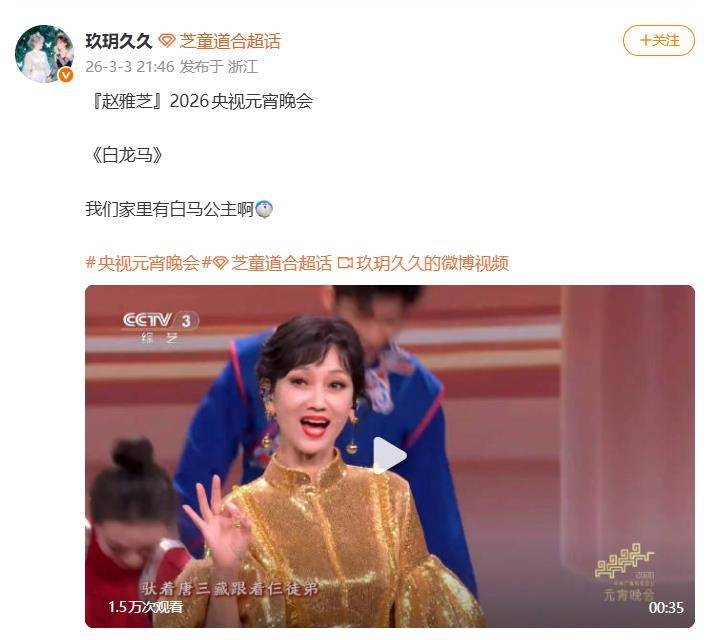赵雅芝元宵晚会唱《白龙马》，港式儿化音太好笑，央视镜头下美到发光