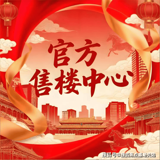 雷速体育- 雷速体育app下载- 足球篮球专业直播平台深嘉上府售楼处电话→深嘉上府售楼中心电线年楼盘百科→首页网站→楼盘测评→中心电话→百科→首页网站→24小时热线详情