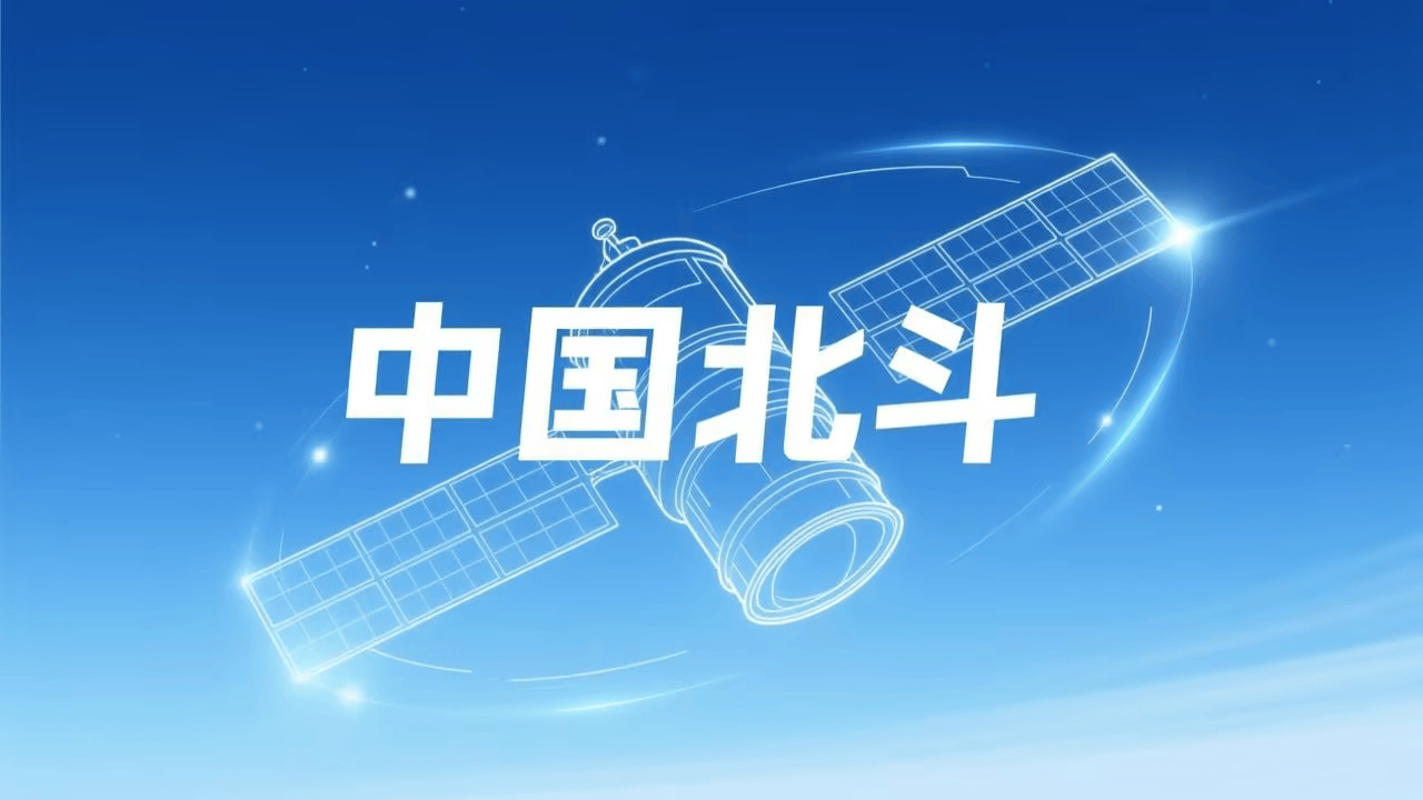 原创             全球超200个国家在用北斗，国内却还仍用GPS？背后原因藏不住了