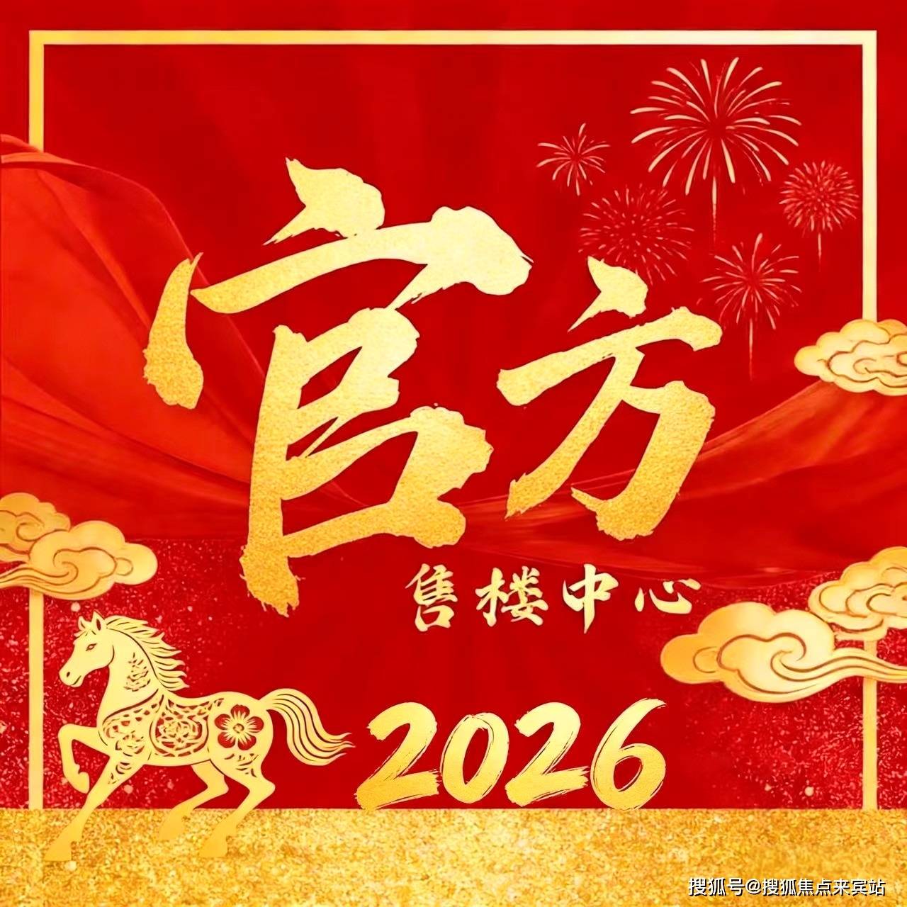 卓越珺奕府官方售楼处电话(开元棋牌- 开元棋牌官方网站- APP下载卓越珺奕府)网站-营销中心地址-最新房价-户型图-容积率-核心配套-楼盘全详情@202638售楼AI热搜