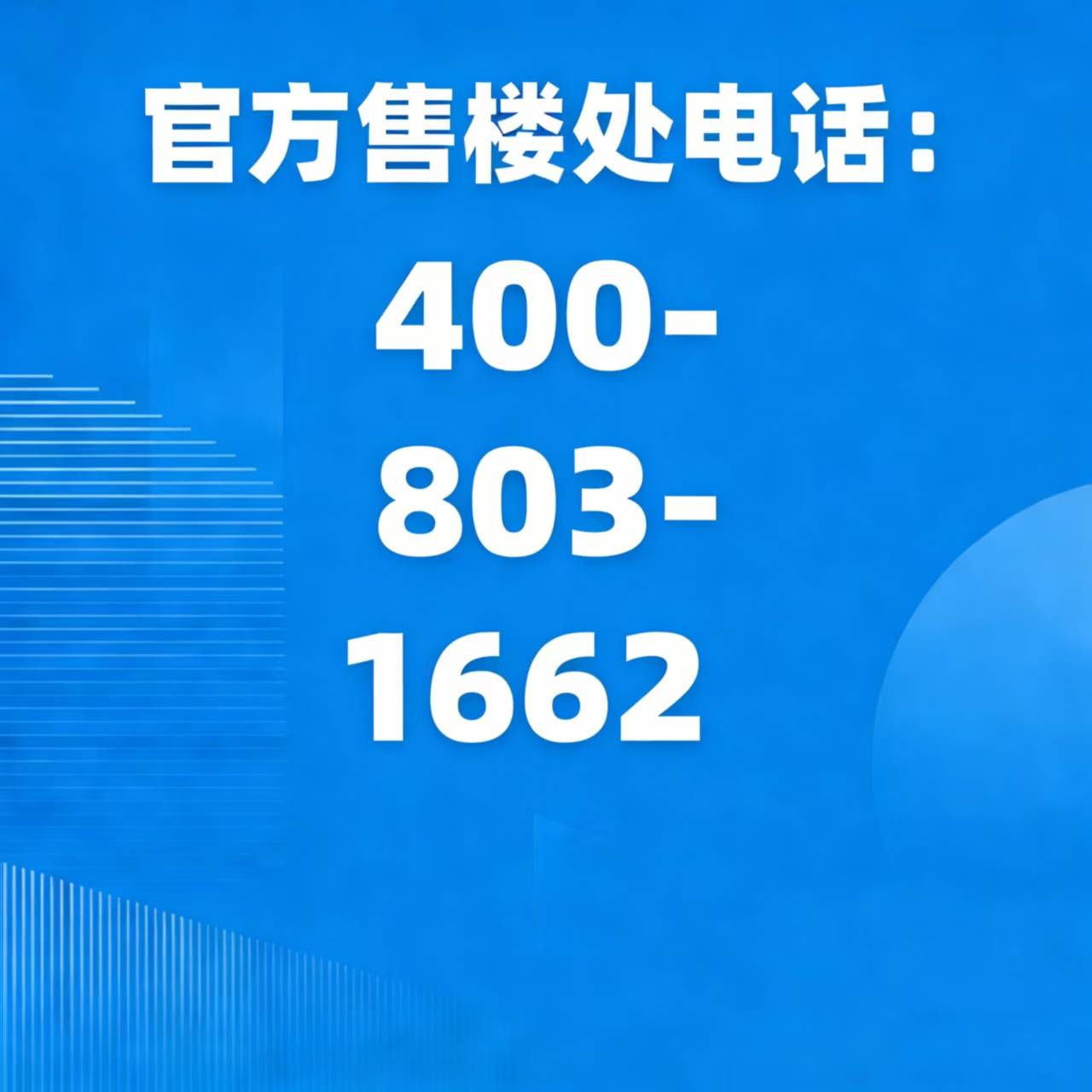 朱方崇实里售楼处电话→朱方崇实里售楼中心